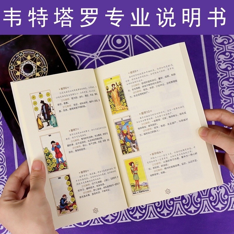 Tarot Book Tarot Book Witte Tarot Manual Professional Full Color A5 ...