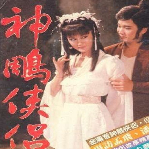 Divine Condor Mengfei รุ่น TV Series Complete Works U Disk MP4 ทีวี ...
