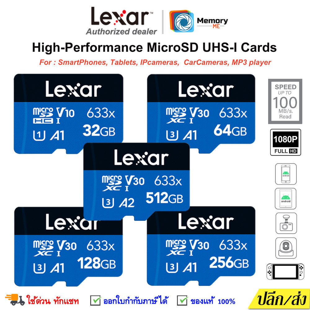 (ส่งด่วน) LEXAR Micro SDcard HighPerformance 32/64/128/256GB (633x)BLUE ...
