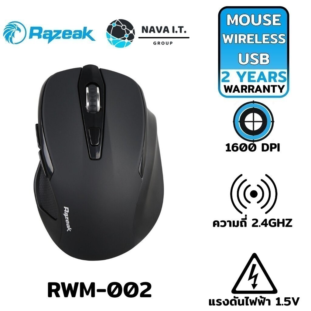 🛵มีส่งด่วน💨 RAZEAK RWM-002 BLACK MOUSE WIRELESS OPTICAL รับประกันศูนย์ ...