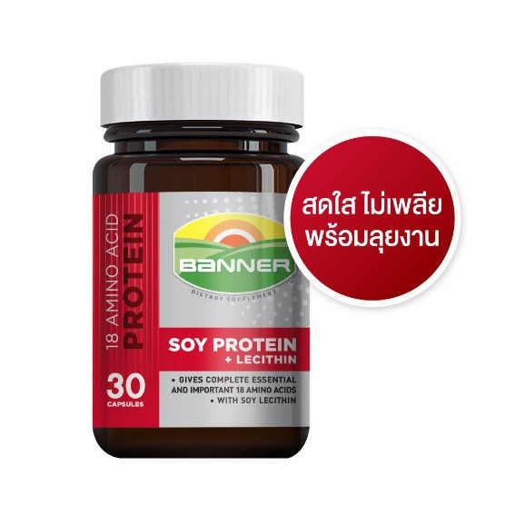 Banner Protein แบนเนอร์ โปรตีน (สีแดง=โปรตีน // สีน้ำเงิน=Hi B Bright ...