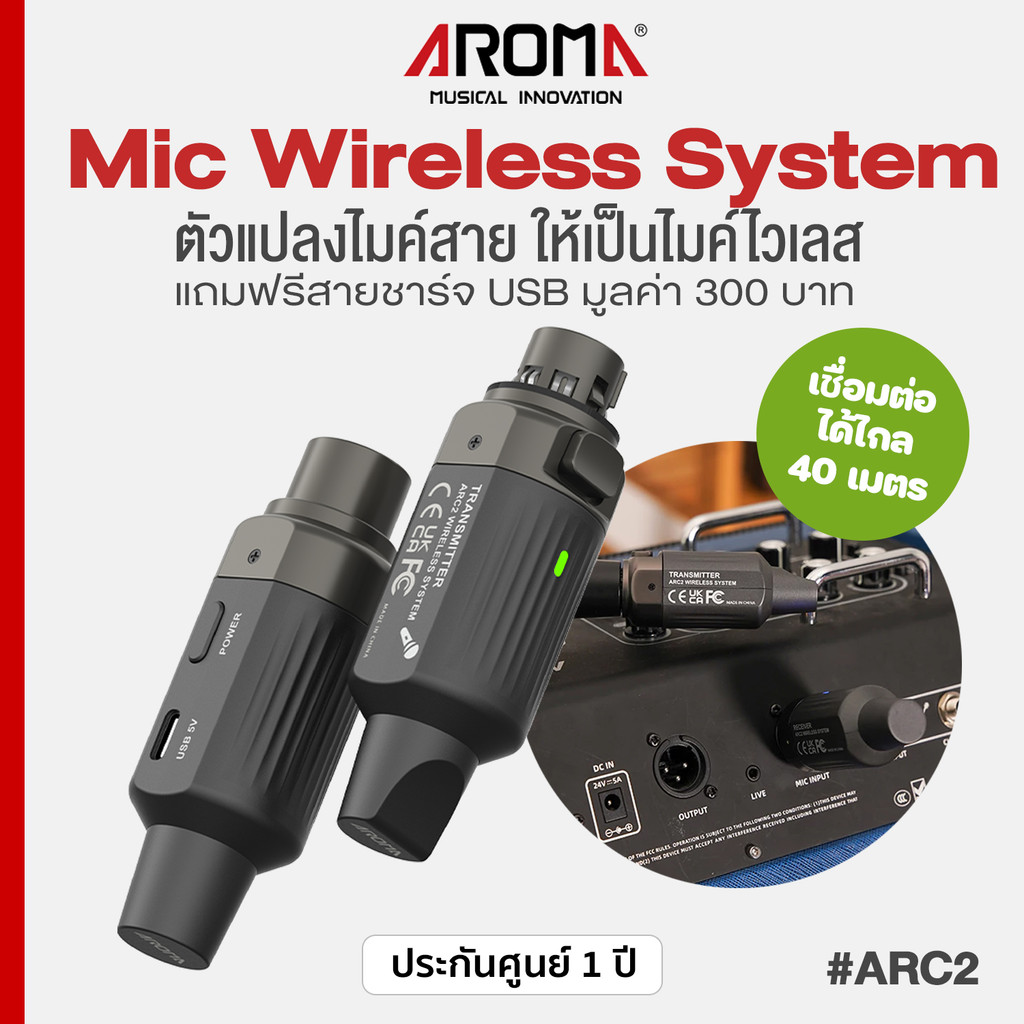 Aroma ARC2 Wireless Microphone System ระบบไมค์ไวเลส ไวเลสไมค์ + แถมฟรี ...