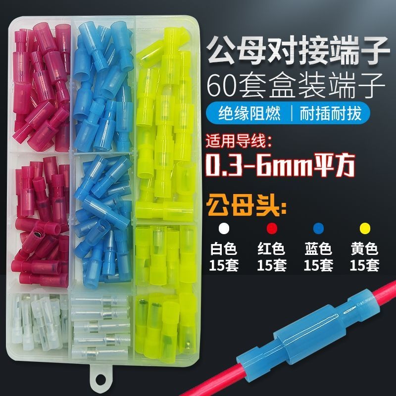 ไนลอนเย็นกดหัวกระสุนชายหญิง Butt terminal ลวดเชื่อมต่อ Butt Connector ...