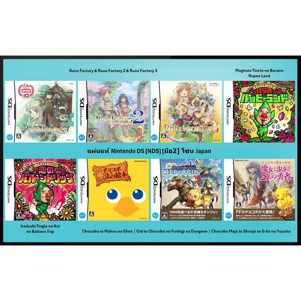 [มือ2][46] แผ่นแท้ NDS Series Rune Factory ภาค 1 2 3 | Mogitate Tincle ...