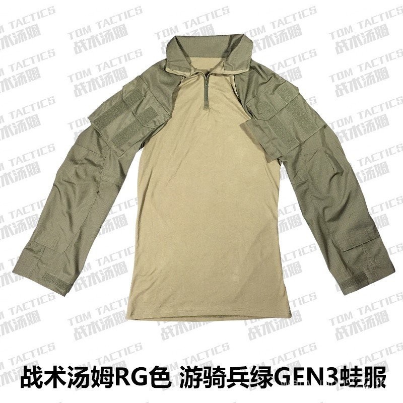 ชุดยุทธวิธี Tom Domestic GEN3 Frog Suit Ranger Green RG Green G3 Top ...