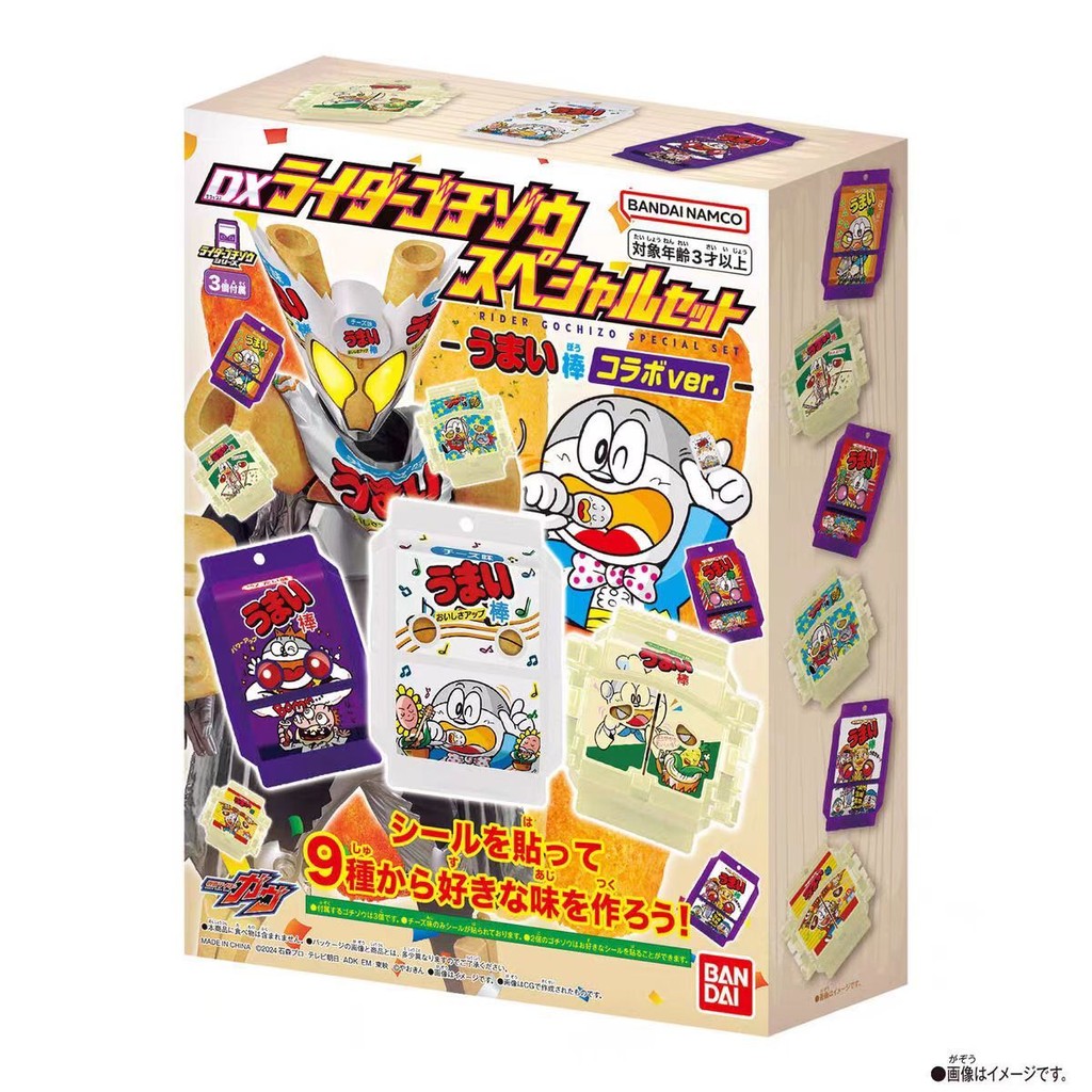 Bandai Kamen Rider Gabu GAVV Tinkerbell Delicious Stick Cooperation ...