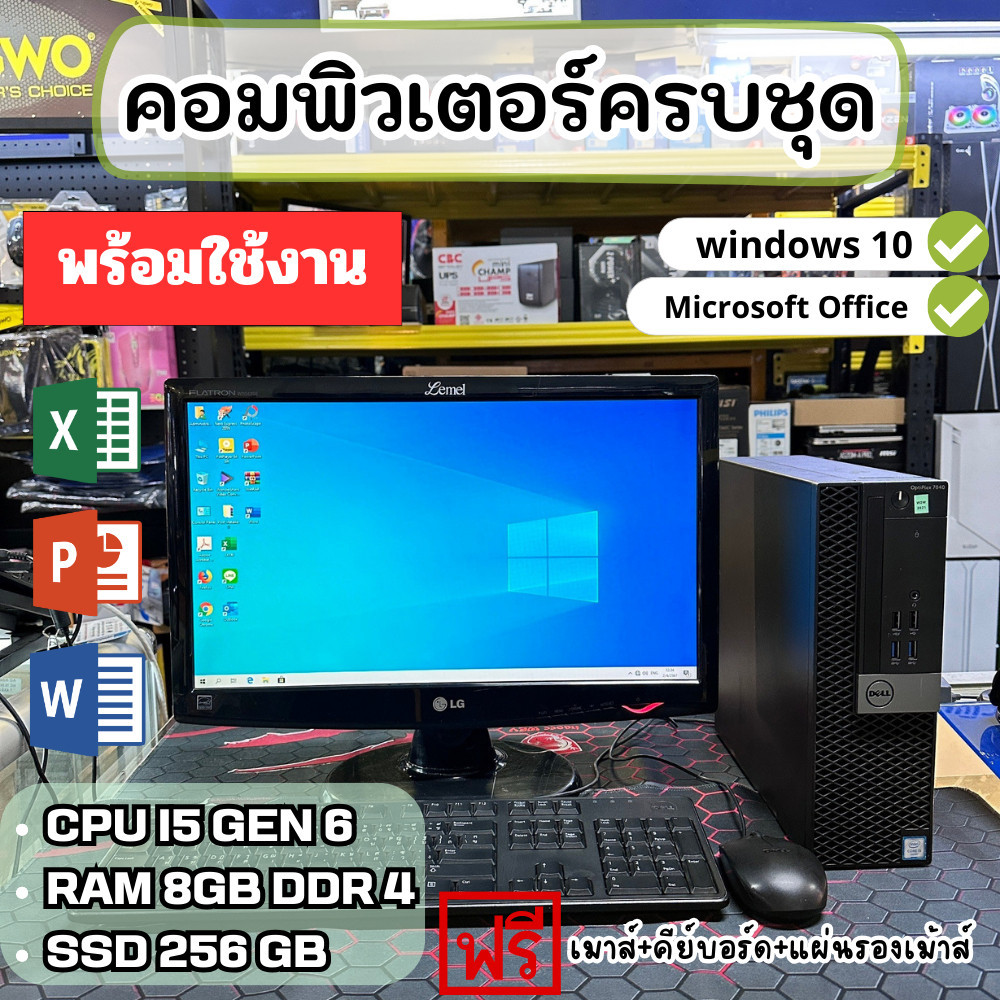 คอมมือสอง Dell Optiplex 7040 Sff Core I5 6500 Ram 8gb Ssd 256gb