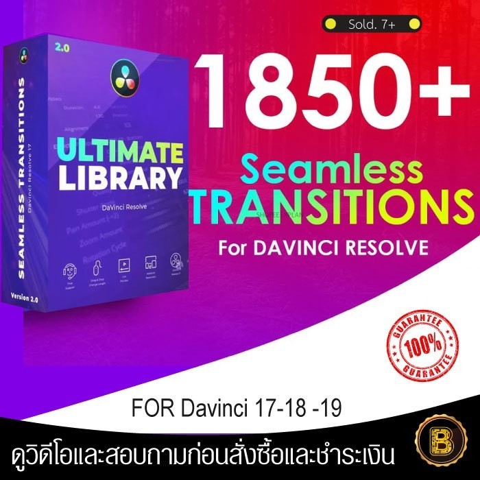 Davinci Resolve 1850 Seamless Transtion | For software windows / Mac ...