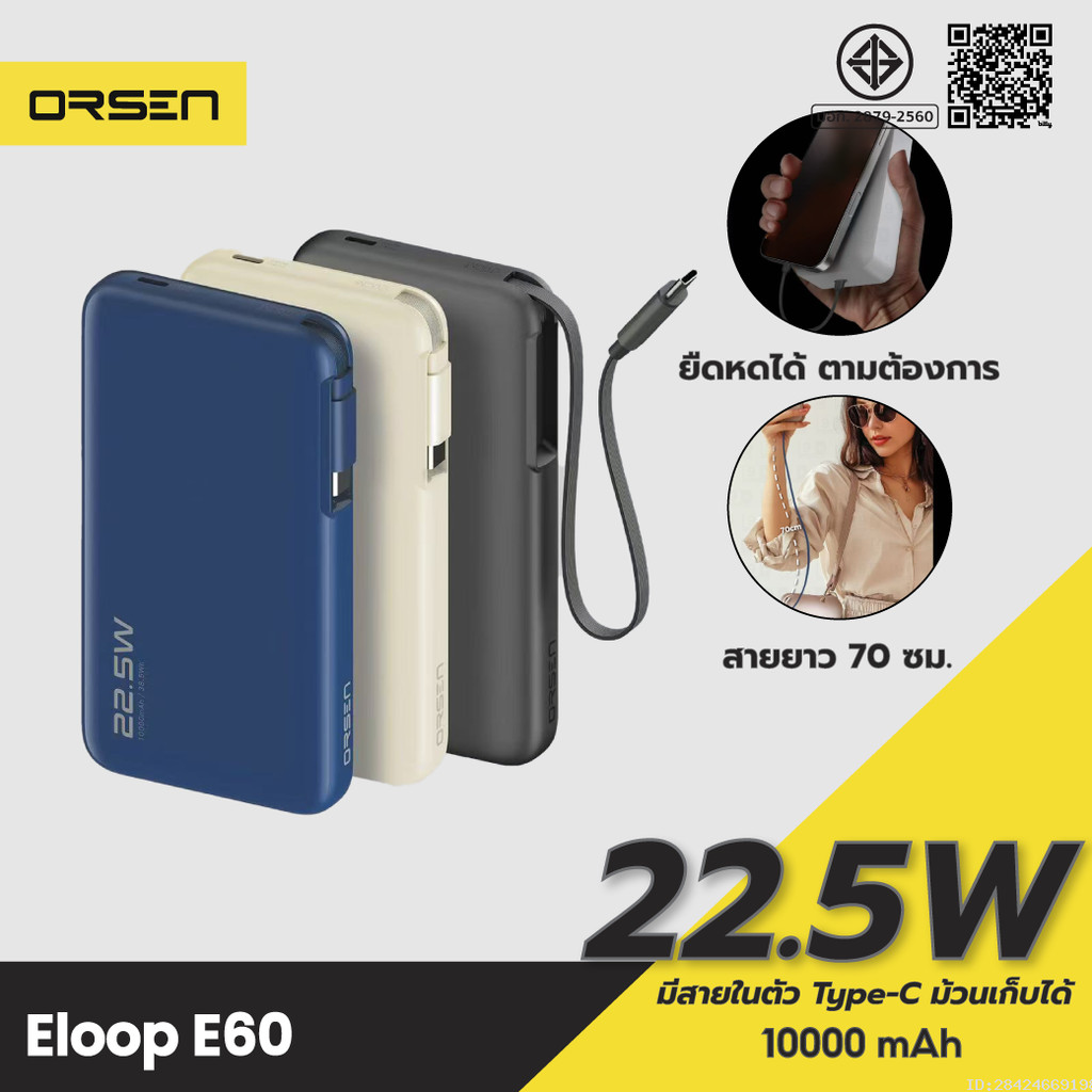 [501บ. โค้ดคุ้ม] Orsen by Eloop E60 10000mAh PD 22.5W PowerBank พาวเวอ ...