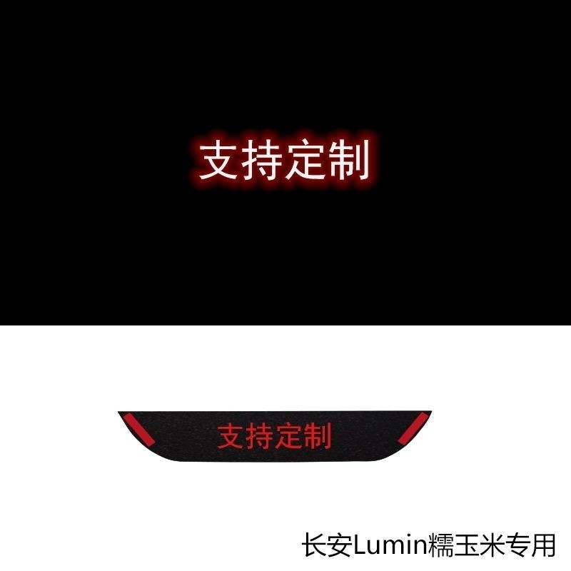 Changan Lumin l/ldc สติกเกอร์ติดไฟเบรคท้ายกระบะ สติกเกอร์ไวนิลสะท้อนแสง ...