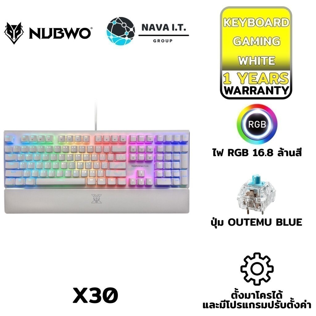 กล่องชำรุด NUBWO X30 TERMINATOR WHITE MECHANICAL GAMING KEYBOARD ...