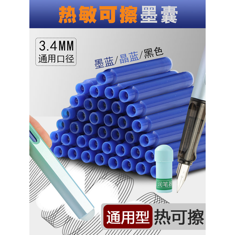 Heat Erasable Fountain Pen Ink Cartridge50Primary School Students ...