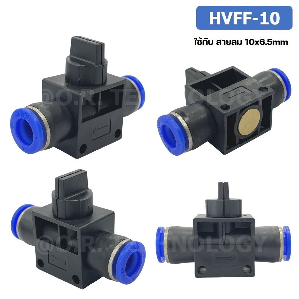 HVFF ข้อต่อปรับลม วาล์วปรับลม Hand Valve Speed Control HVFF-4 / HVFF-6 ...