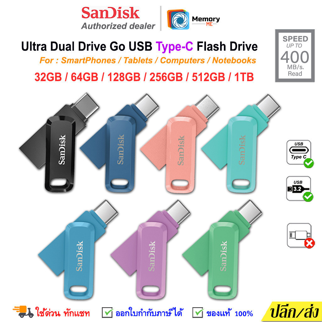 SANDISK แฟลชไดร์ฟ UltraDual DriveGo 64GB/128GB/256GB (400MB) TypeC USB3 ...