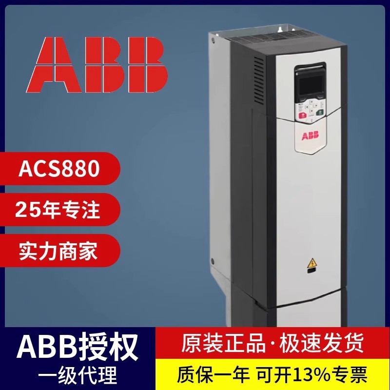 ตัวแทนที่ได้รับอนุญาต ABB ACS880-01 อินเวอร์เตอร์ 3 เฟสติดผนัง ...