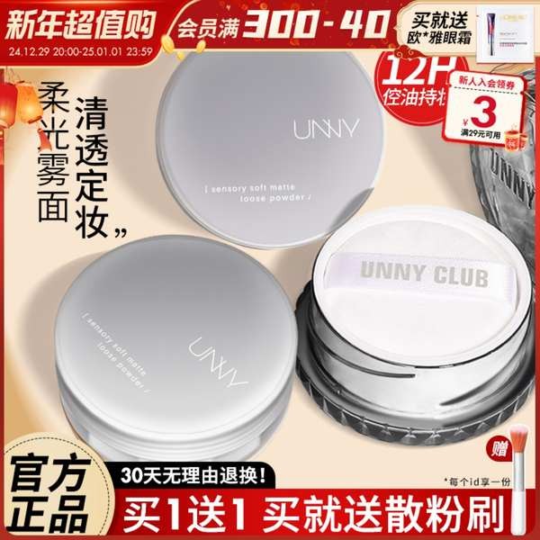 loose powder แป้งฝุ่น Unny Loose Powder Setting Powder คอนซีลเลอร์ ...