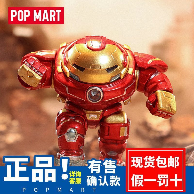 Popmart POPMART Marvel Avengers Classic Series Figure Mystery Box Iron ...