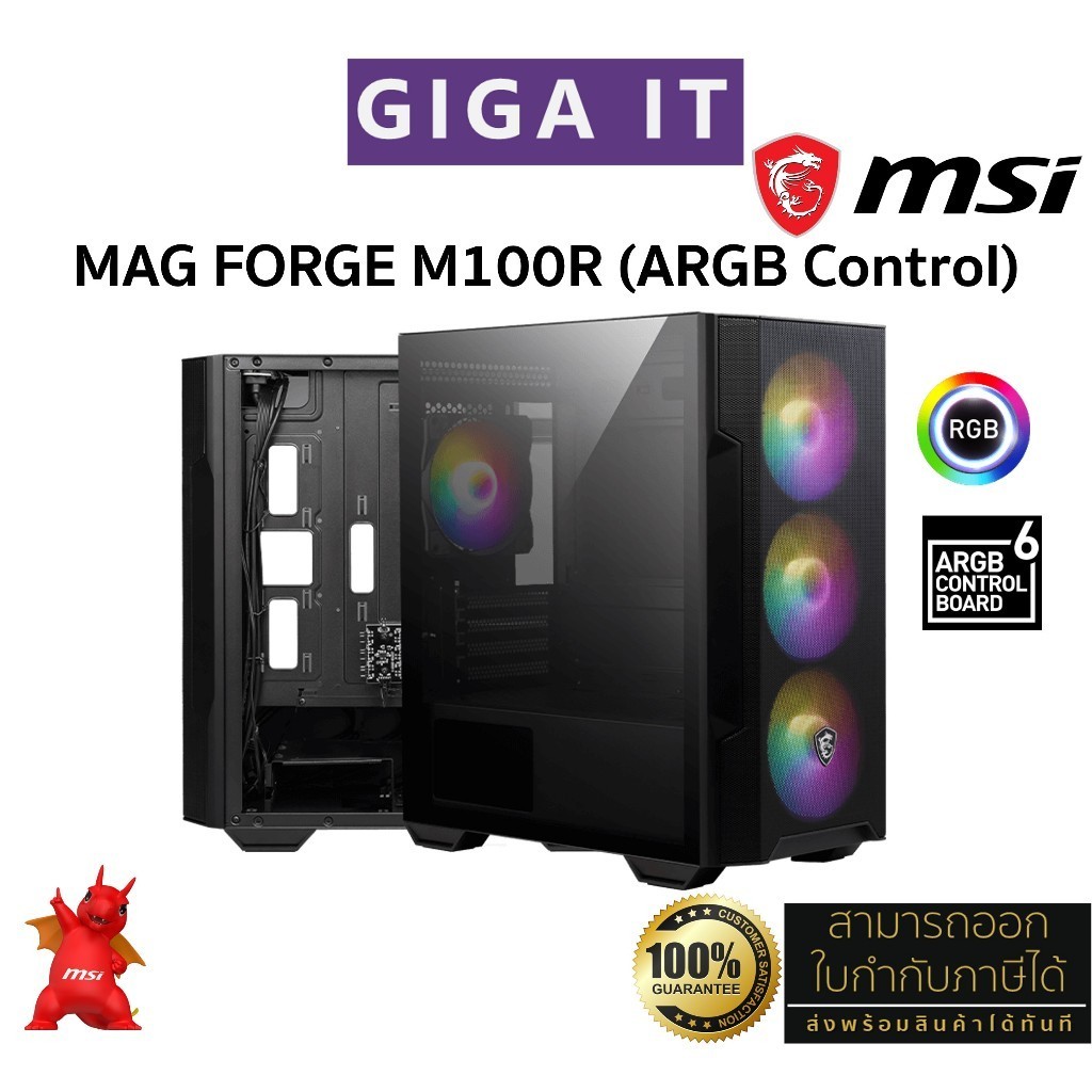 MSI Case-PC MAG FORGE M100R (ARGB Control,ATX/M-ATX/Mini ITX) w/Temp ...