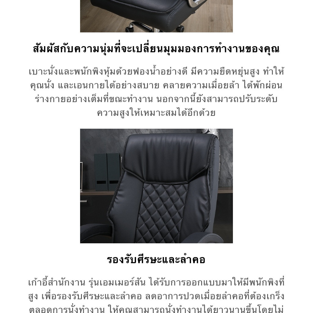 INDEX LIVING MALL เก้าอี้สำนักงาน เก้าอี้ผู้บริหาร รุ่น เอมเมอร์สัน - สีดำ เก้าอี้สีดำ ฐานเหล็กชุบโครเมียม รับน้ำหนักได้ 120 กิโลกรัม 