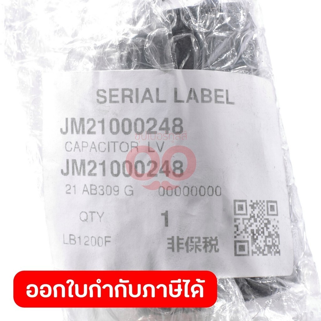 MAKITA อะไหล่ Capacitor 22 Micro F #436 ใช้กับเลื่อยสายพาน 12 นิ้ว รุ่น ...