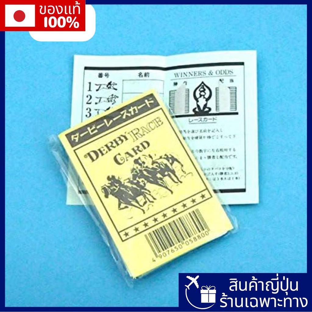 การ์ดแข่งม้า Derby Race Card 30 การ์ด【Direct from Japan】 | Shopee Thailand