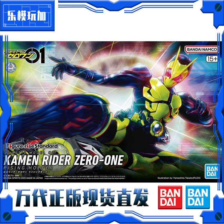 ฟิกเกอร์ Bandai Figure-rise FRS Kamen Rider 01 Zero-One High Jump ...