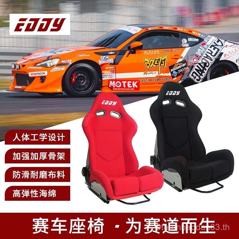 ที่นั่ง EDDY Racing สำหรับการปรับแต่งรถยนต์ เก้าอี้จำลองการเล่นเกม ราง ...