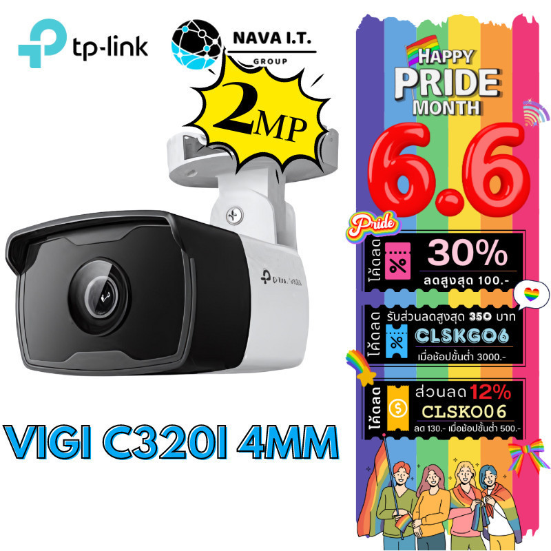 ⚡️กรุงเทพฯด่วน1ชั่วโมง⚡️ TP-LINK VIGI C320I 4MM 2MP OUTDOOR IR BULLET ...