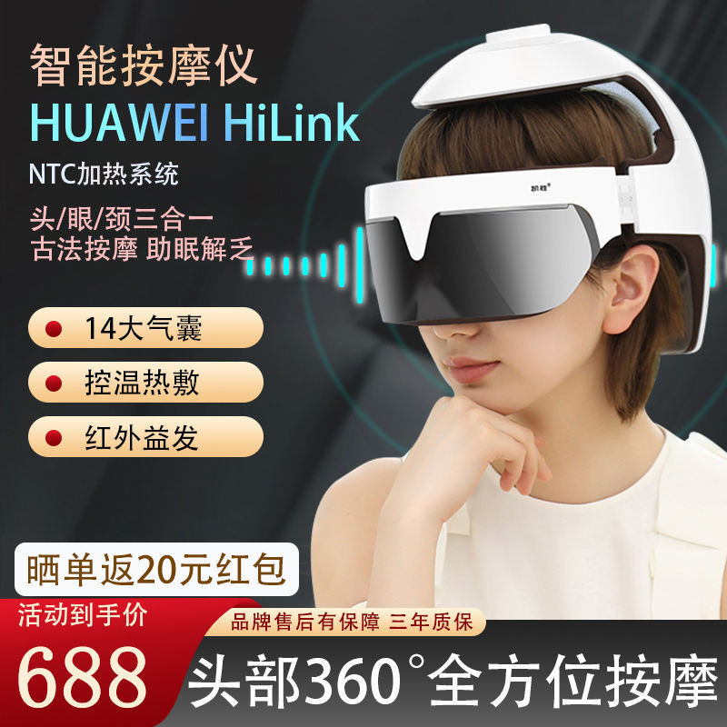 Huawei HiLink Smart Head Massager อัตโนมัติเต็มรูปแบบบรรเทานวด Eye Care ...