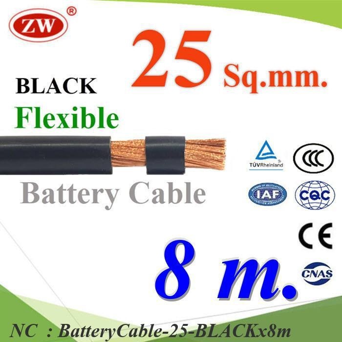 NC 8 เมตร สายไฟแบตเตอรี่ VSF ขนาด 25 Sq.mm. ลวดทองแดงสายฝอย ...