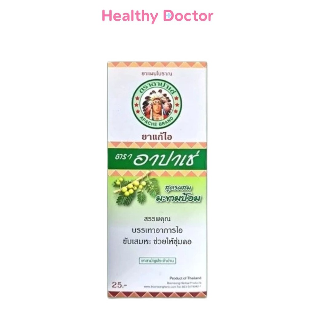 Apache Cough Syrup ยาแก้ไอ ตรา อาปาเช่ สูตรผสมมะขามป้อม ขนาด 60 มล. แก้ ...