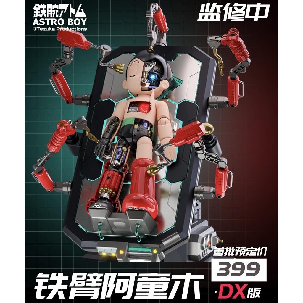 [Tron Model] Astro Boy | Shopee Thailand
