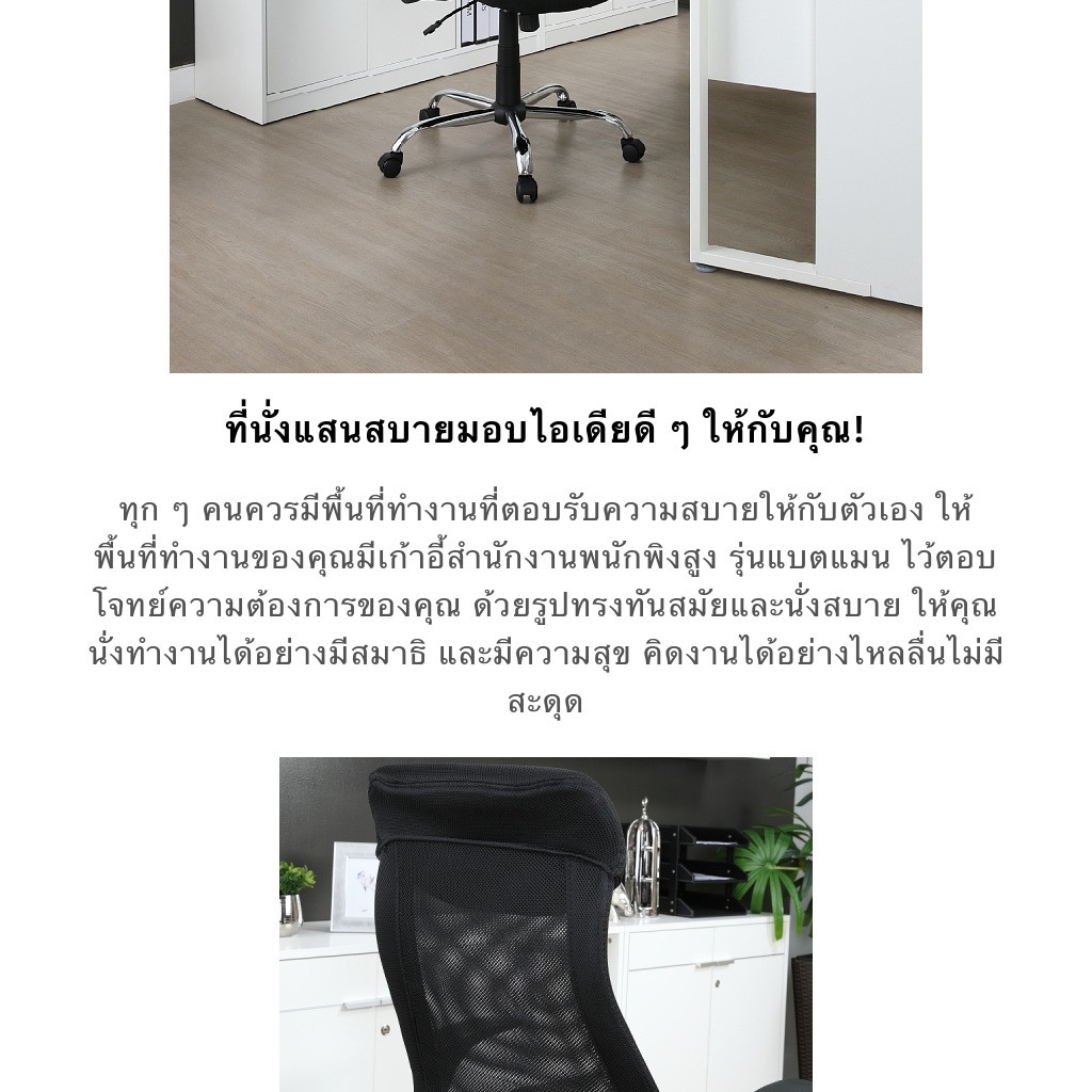 INDEX LIVING MALL เก้าอี้สำนักงานพนักพิงสูง รุ่น แบตแมน - สีดำ เก้าอี้สีดำ เก้าอี้ทำงานเพื่อสุขภาพ  Ergonomic ระบายอากาศดีเยี่ยม ปรับระดับขึ้นลงด้วยระบบ Gas Lift