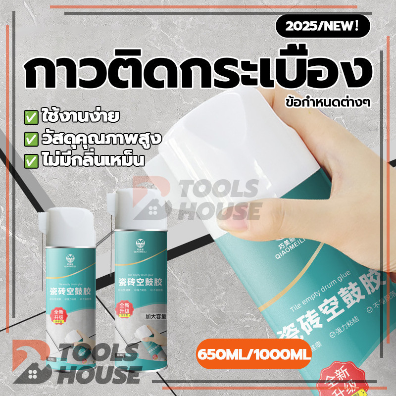  กาวปูกระเบื้อง ปูนกาว ปูกระเบื้อ ยาแนวห้องน้ำ กาวซ่อมกระเบื้อง แบบพกพา Illustration 