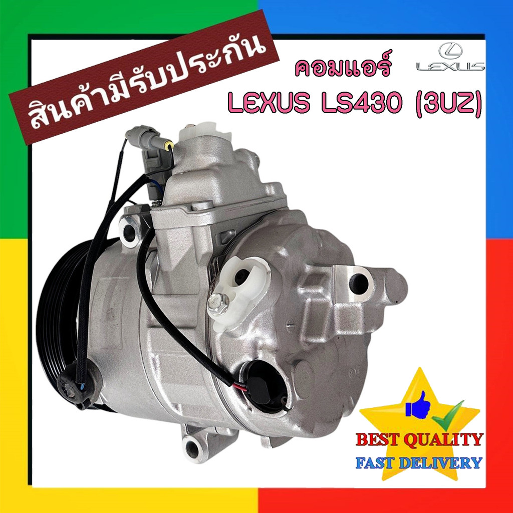 คอมแอร์ Lexus LS430 2001-2005 (3UZ) Compressor แอร์ เล็กซัส LS-430 01 ...