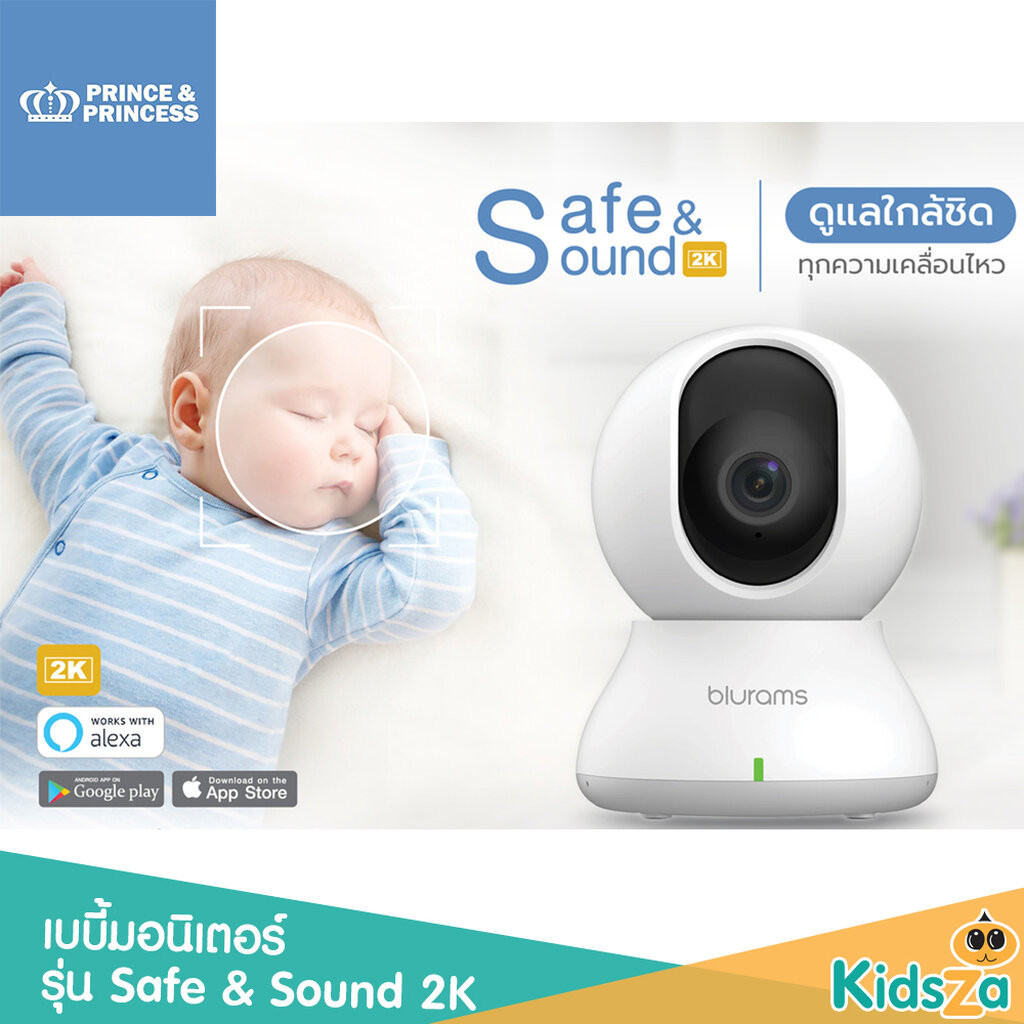 Prince & Princess เบบี้มอนิเตอร์ Baby Monitor รุ่น Safe & Sound 2K ...