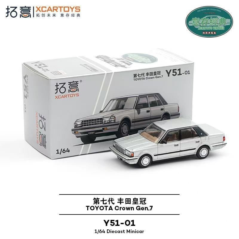 โมเดลรถโลหะ Xcartoys 1/64 Toyota Crown Y55-01 รุ่นที่เจ็ด ของเล่นสะสม ...