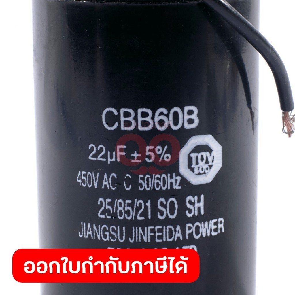 MAKITA อะไหล่ Capacitor 22 Micro F #436 ใช้กับเลื่อยสายพาน 12 นิ้ว รุ่น ...