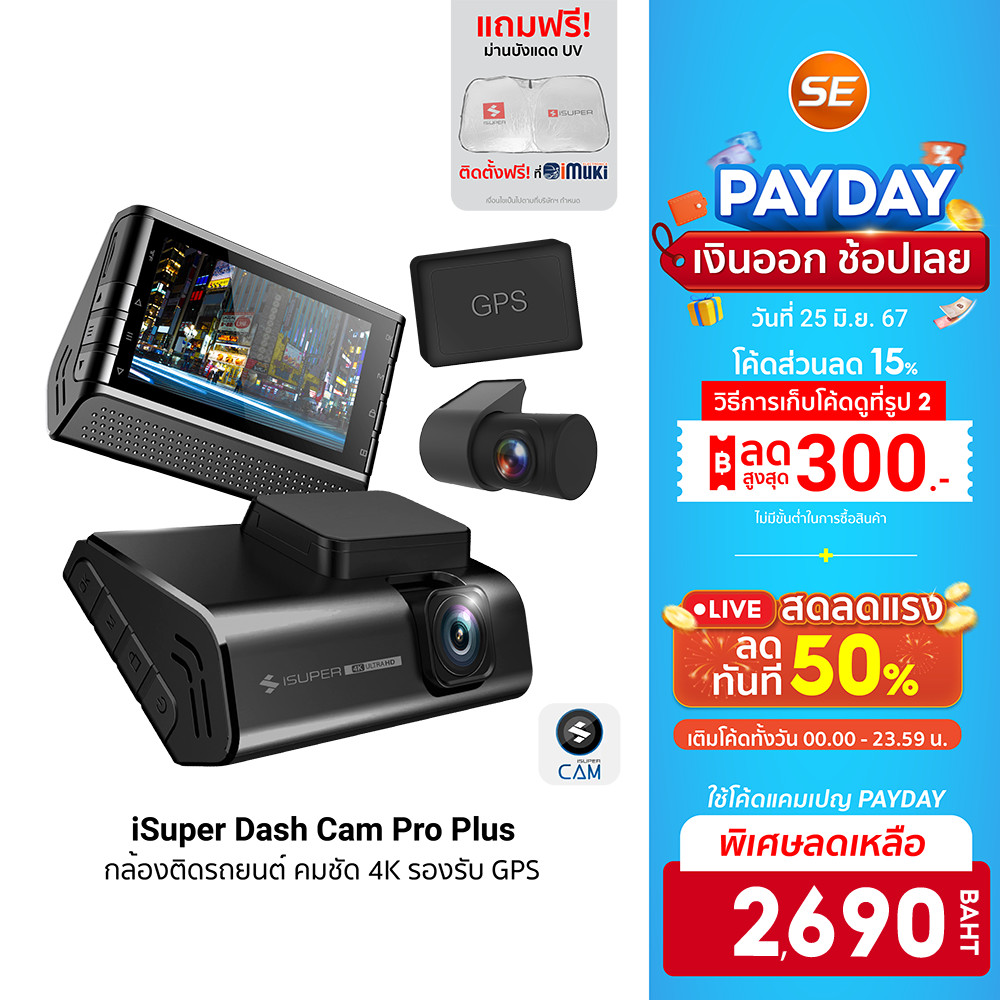 [ลดเหลือ 2690] iSuper Dash Cam Pro Plus กล้องติดรถยนต์ระดับ 4K รองรับ ...