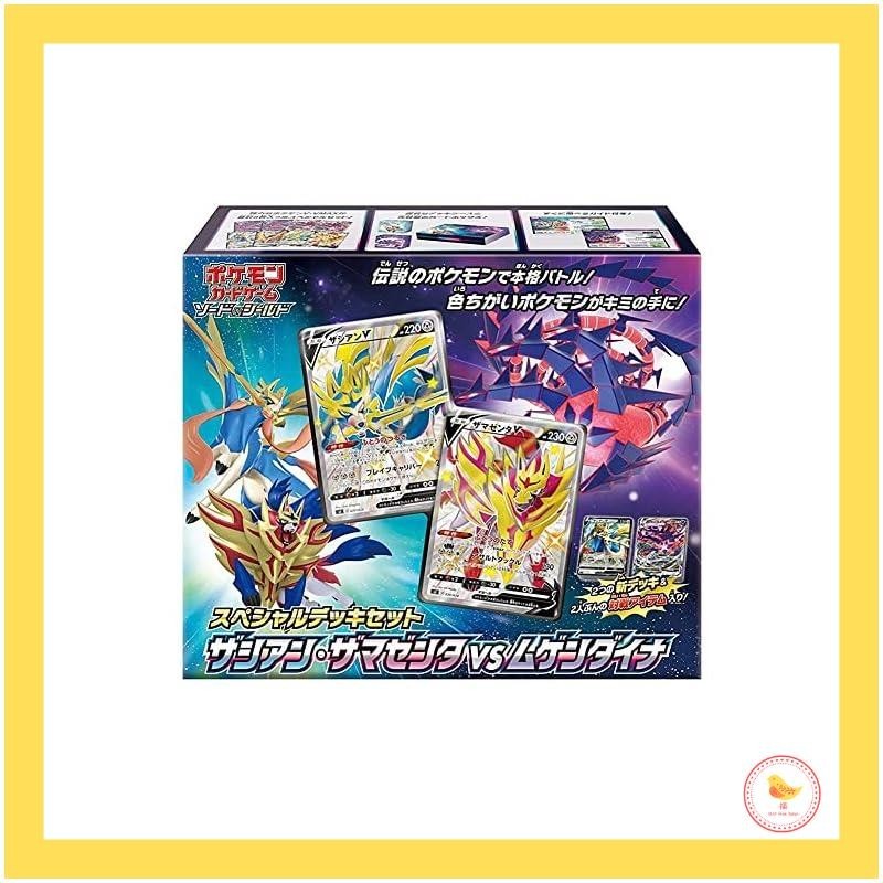 Pokemon Sword & Shield Lost Abyss VSTAR Special Set – Japanese, Factory Sealed, 42 Cards, Zacian & Zamazenta