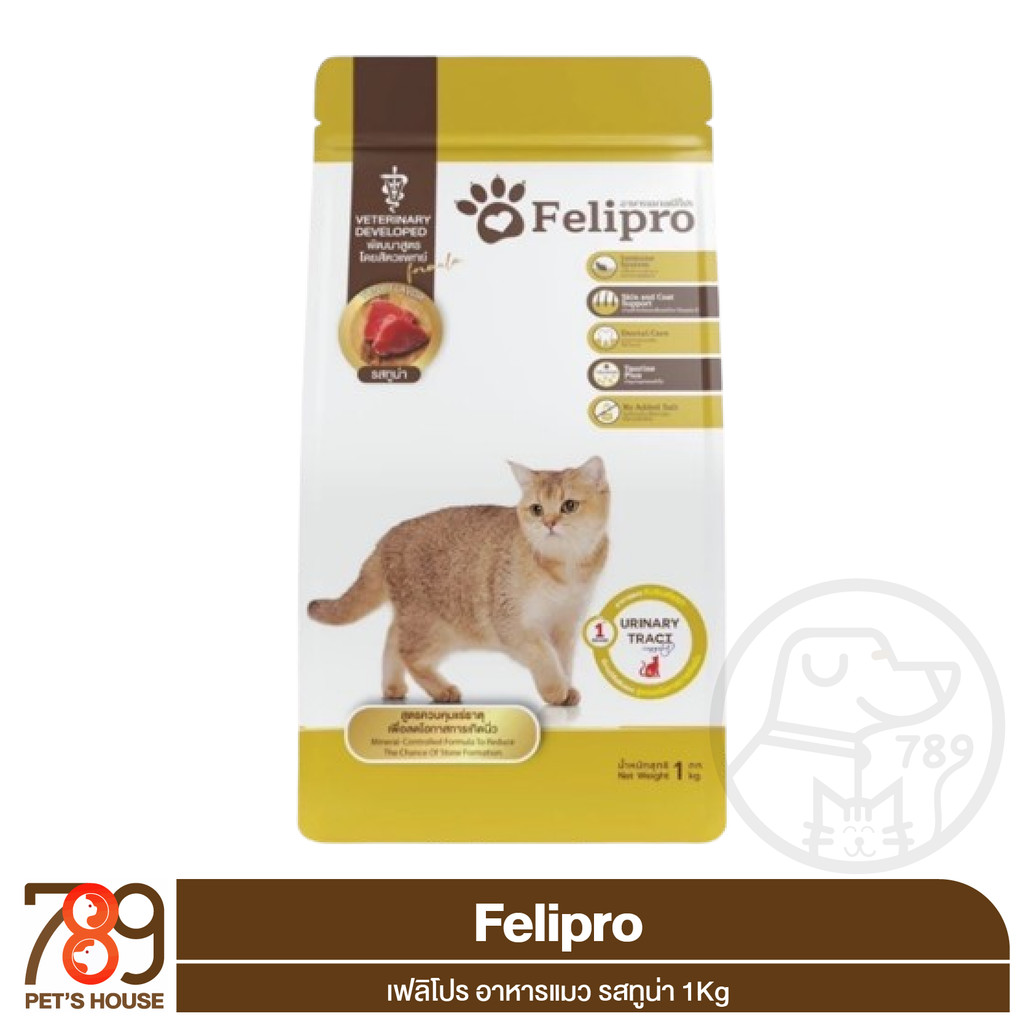 Felipro เฟลิโปร อาหารแมว รสทูน่า 1Kg | Shopee Thailand
