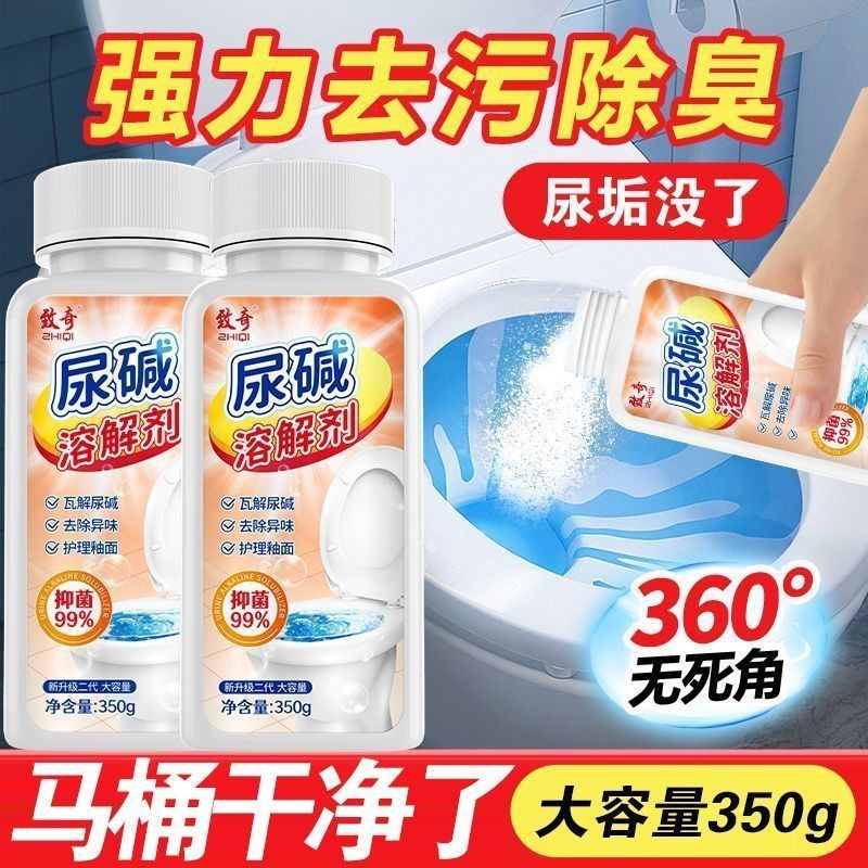 Hot Sale#[7223People Collection]Toilet Urine Scale Dissolver Toilet ...