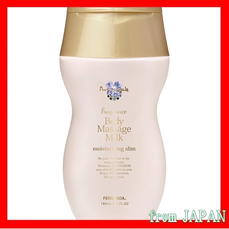 [จากญี่ปุ่น]FERNANDA Body Massage Milk Maria Regale Body Cream 180g ...