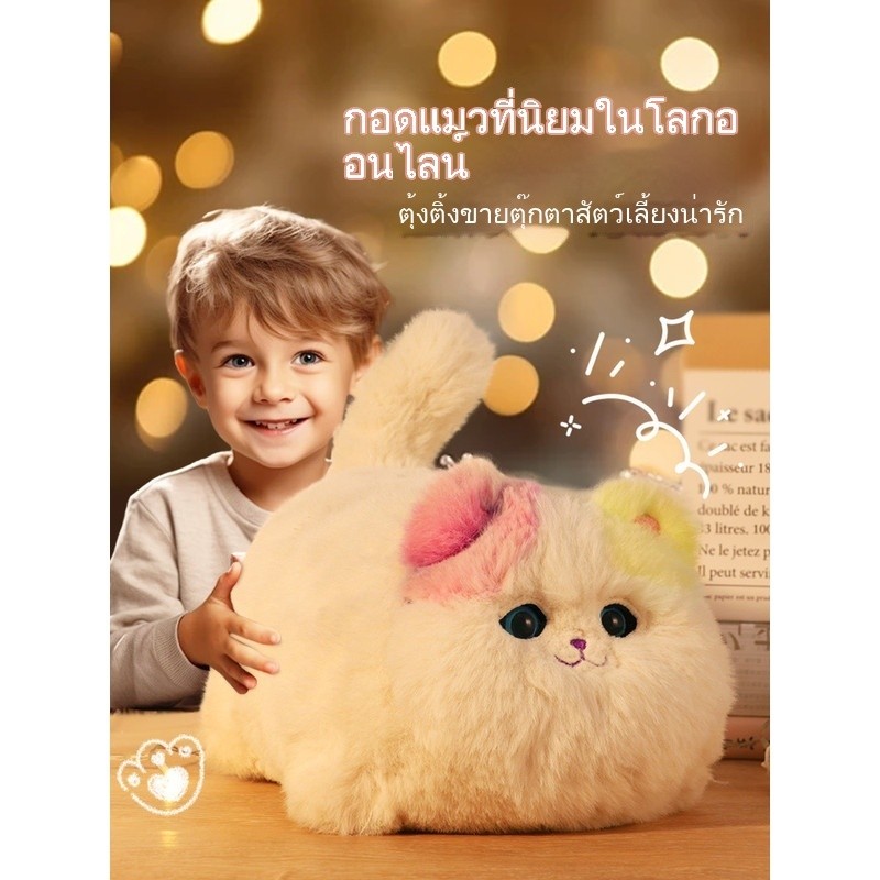 ของแท้ Fun Nest กอด Meow แมวน้อยจะร้องย้ายเด็กจำลองสัตว์เลี้ยงกอดตุ๊กตา ...