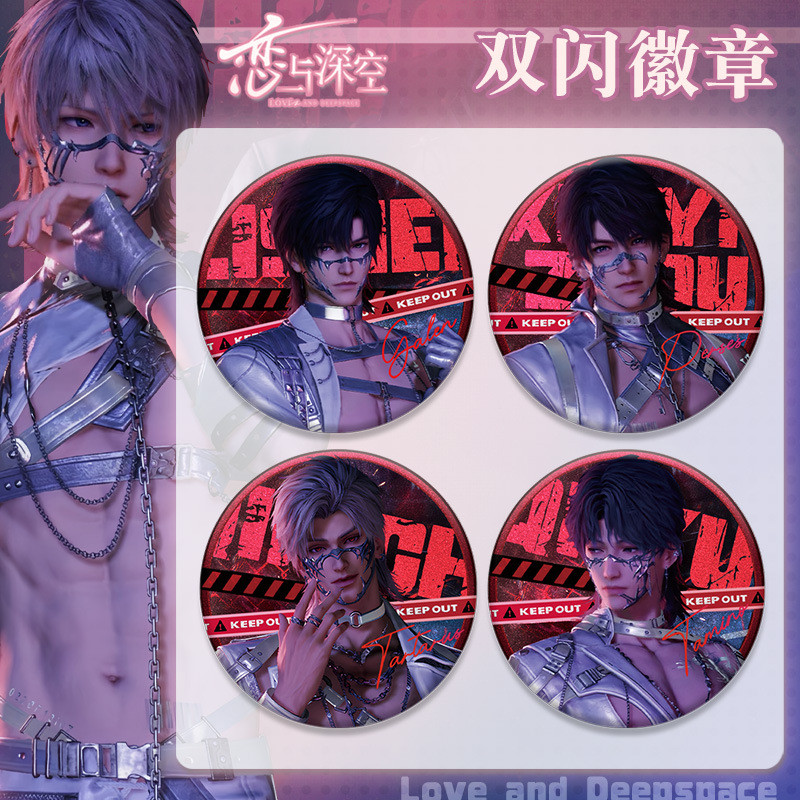 Love and Deepspace Silver Series Double Flash Badge Xavier Zayne Game ...