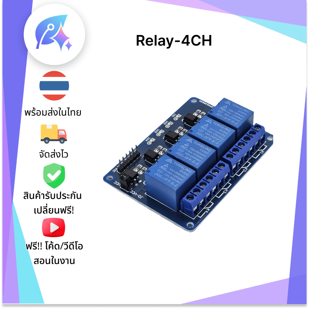 โมดูลรีเลย์ Relay Module 5V 1/2/4/6/8 channel SNP-00035 | Shopee Thailand