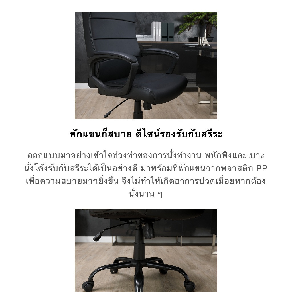 INDEX LIVING MALL เก้าอี้ทำงาน เก้าอี้สำนักงานพนักพิงสูง รุ่นคาโน่ - สีดำ เก้าอี้สีดำ เก้าอี้ผู้บริหาร เก้าอี้เบาะหนัง รับน้ำหนักได้สูงสุด 125 กก.