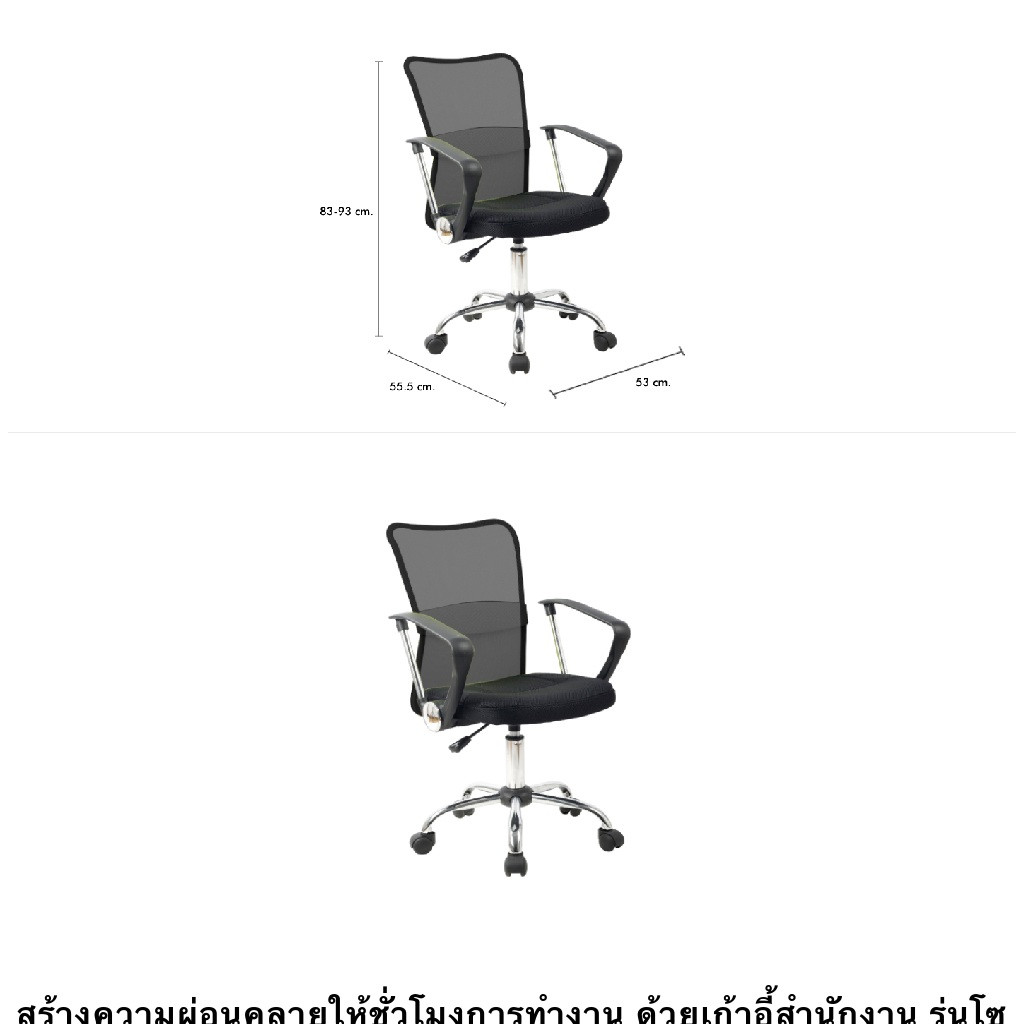 INDEX LIVING MALL เก้าอี้สำนักงานพนักพิงกลาง เก้าอี้ทำงาน รุ่น โซวิล - สีดำ เก้าอี้สีดำ ปรับระดับขึ้นลงด้วย Gas Lift รับน้ำหนักได้ 100 กก.
