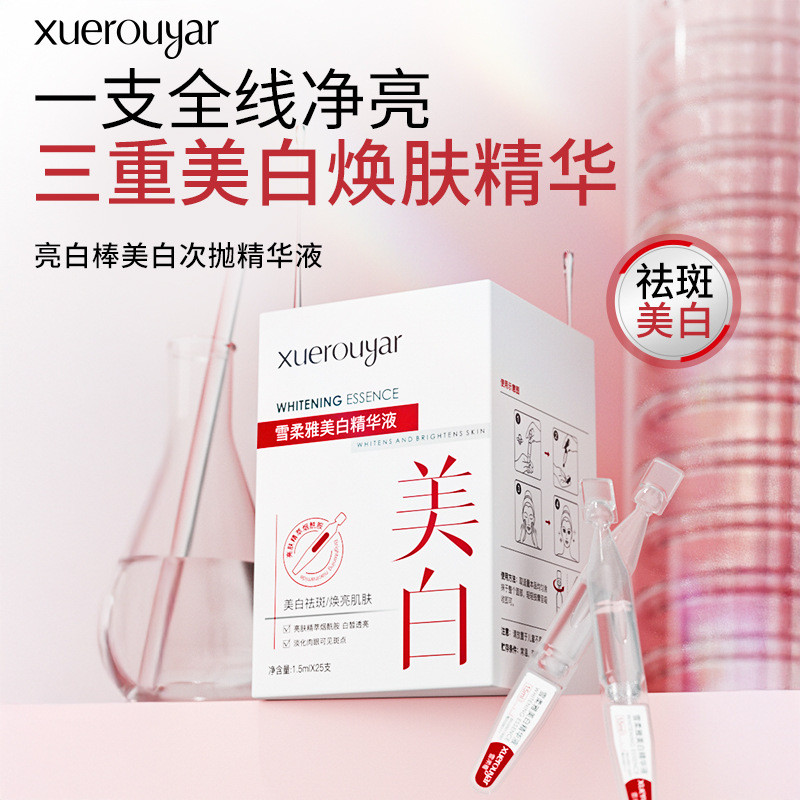 Xue Rou Ya Xue Xue White Skin Whitening Essence นอนดึกกำจัดกระจุดด่างดำ ...