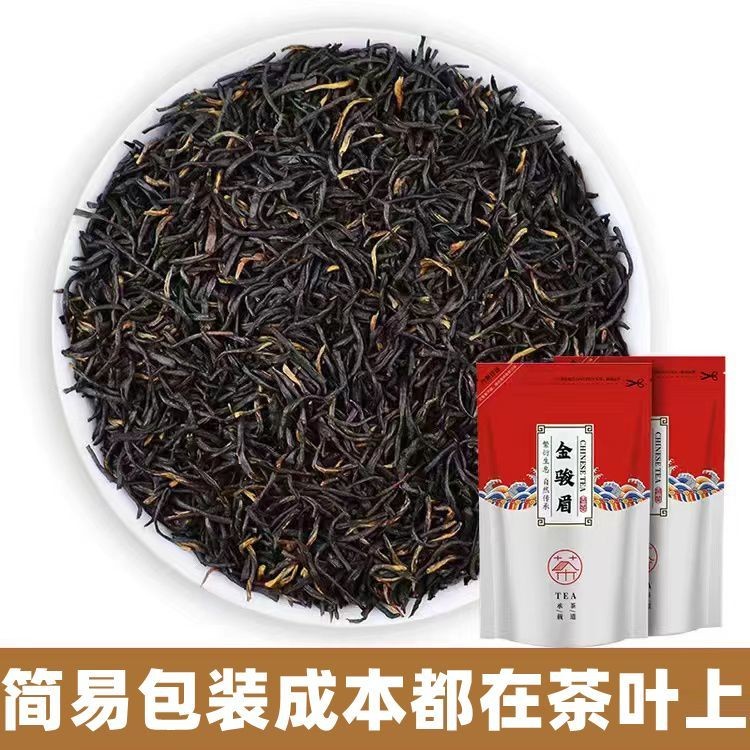2831รีปุดชาสจินจุนเมอิ Black Tea Body Strong Flavour 20242831 Jinjunmei ...